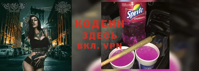 Codein Purple Drank  Гусь-Хрустальный 