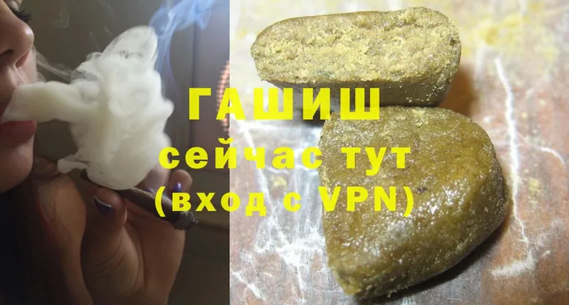 Гашиш hashish  купить   Гусь-Хрустальный 